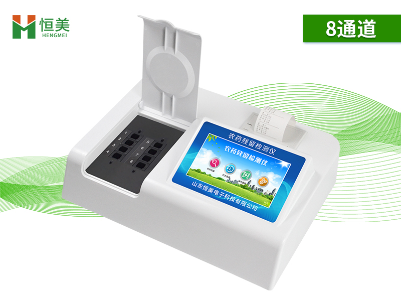 農藥殘留快速麻豆AV在线免费看儀.jpg