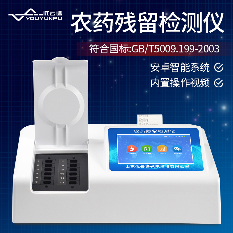 蔬菜裏的農藥殘留用什麽麻豆AV在线免费看出來