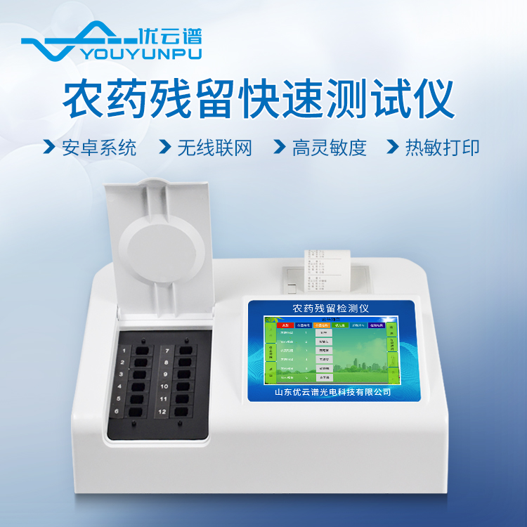 農藥麻豆AV在线免费看儀哪個品牌好