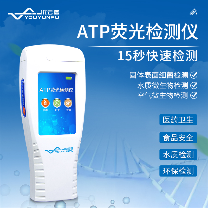 食品微生物麻豆AV在线免费看儀器食品微生物麻豆AV在线免费看用到的儀器