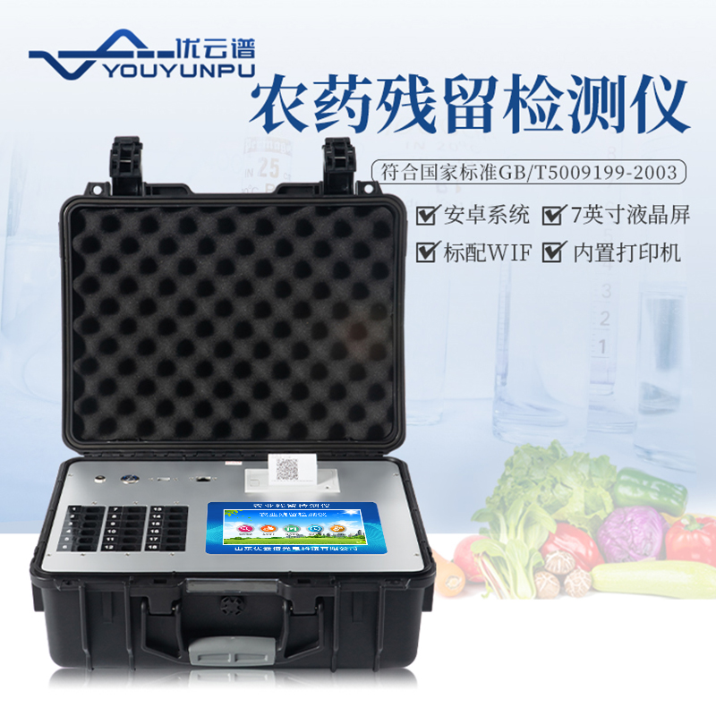 綜合農藥殘留麻豆AV在线免费看儀能帶到現場麻豆AV在线免费看嗎？