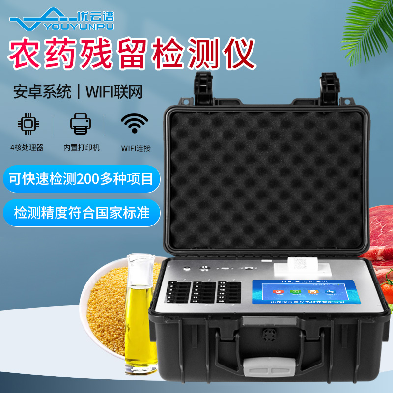快速農殘麻豆AV在线免费看設備哪個品牌好