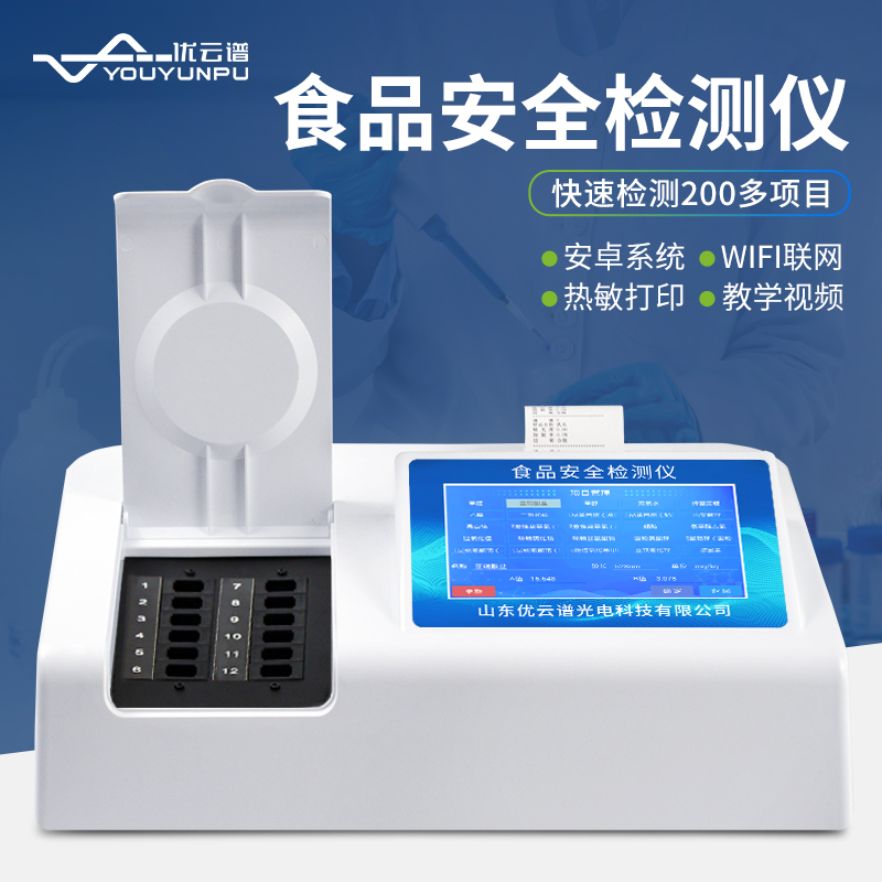 食品快速麻豆AV在线免费看儀有哪幾種？