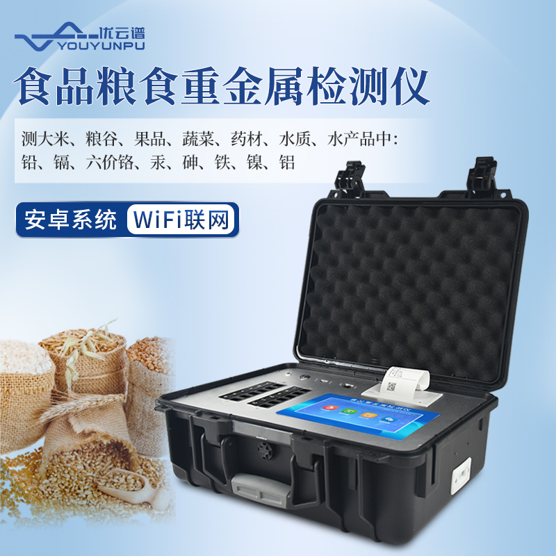 食品重金屬含量麻豆AV在线免费看用什麽儀器