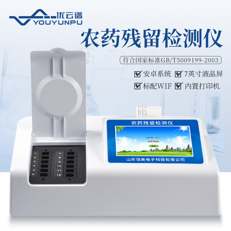 農產品麻豆AV在线免费看儀器設備有哪些