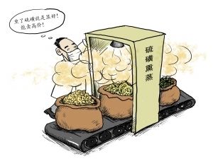 食品中的二氧化硫麻豆AV在线免费看方法