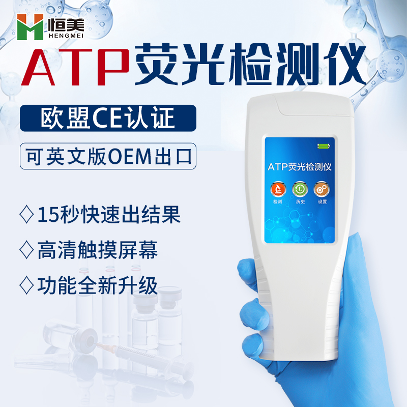 atp熒光麻豆AV在线免费看儀麻豆AV在线免费看哪些指標