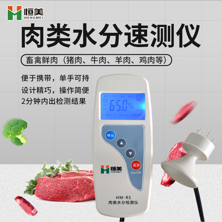肉類水分麻豆AV在线免费看儀怎麽用？