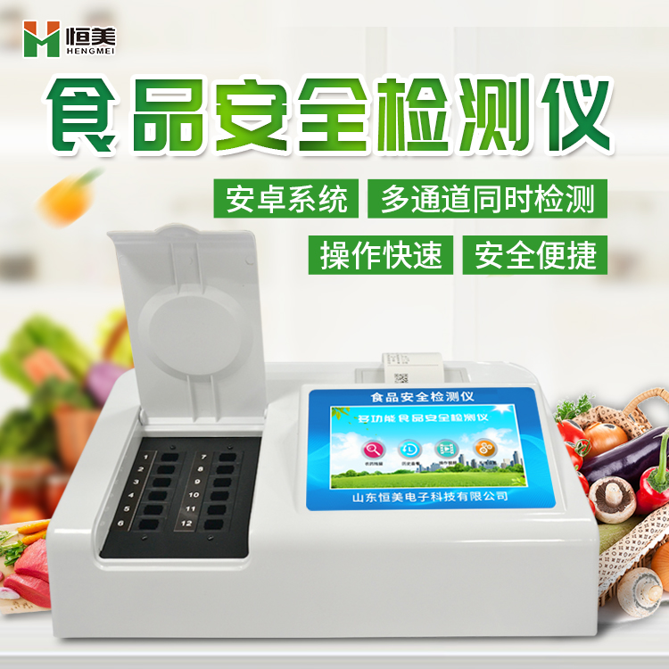 食品安全麻豆AV在线免费看設備