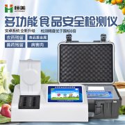 多參數食品安全麻豆AV在线免费看儀的作用