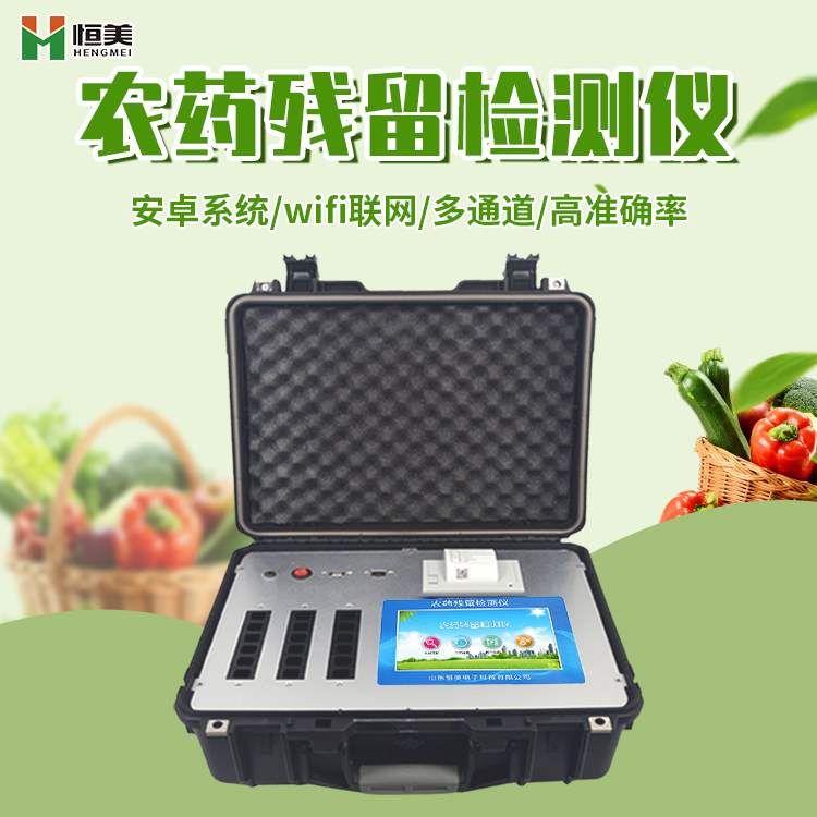 農藥麻豆AV在线免费看儀器.jpg