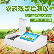 農產品農藥殘留快速麻豆AV在线免费看儀的使用