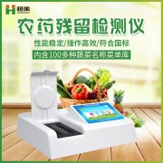 農殘快速麻豆AV在线免费看儀使用過程