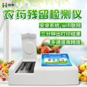 農藥殘留麻豆AV在线免费看設備的麻豆AV在线免费看方案