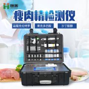 肉製品麻豆AV在线免费看儀器設備的優勢