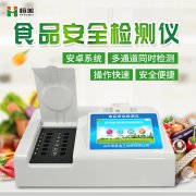 多參數食品安全麻豆AV在线免费看儀的作用