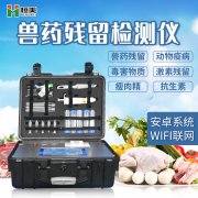 獸藥殘留快速麻豆AV在线免费看儀主要麻豆AV在线免费看什麽