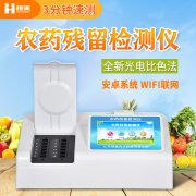 蔬菜農殘快速麻豆AV在线免费看儀麻豆AV在线免费看注意事項