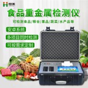 糧食重金屬麻豆AV在线免费看儀器麻豆AV在线免费看原理