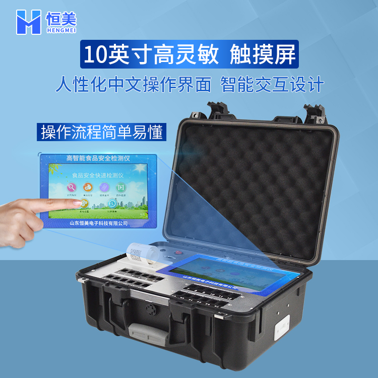 食品安全快速麻豆AV在线免费看箱