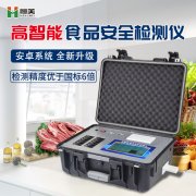 食品安全快速麻豆AV在线免费看儀器設備怎麽用