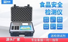 便攜式食品安全麻豆AV在线免费看儀器食品麻豆AV在线免费看用到的儀器