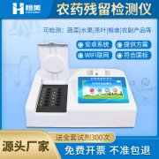 農藥麻豆AV在线免费看儀的使用方法