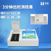 農藥殘留麻豆AV在线免费看儀器設備有什麽用