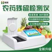 果蔬農殘麻豆AV在线免费看儀在校園食品麻豆AV在线免费看中的應用