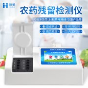 農藥麻豆AV在线免费看儀器的使用