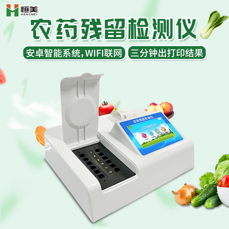 果蔬農殘麻豆AV在线免费看儀.jpg